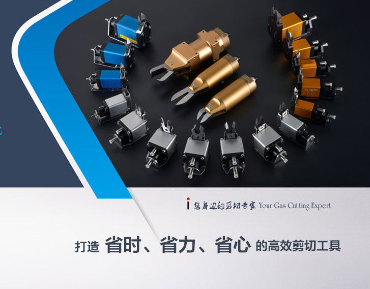 威萊仕氣剪廠家與同行既競爭又合作？